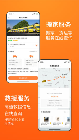 长三角车生活一体化服务app下载