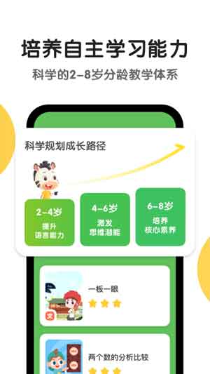 斑马ai课app安卓版下载