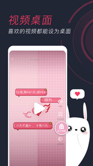 羞兔动态壁纸app下载正式版