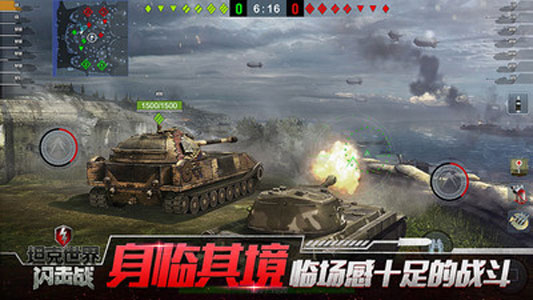 坦克世界闪击战游戏汉化版下载