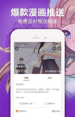杏仁漫画合集苹果版app下载