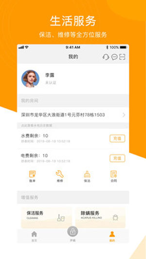 微棠ios版app下载移动端