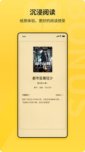 花生小说苹果版app下载