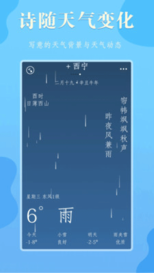 雨分安卓版下载apk