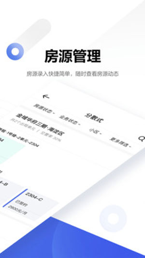 壳劲租ios版app下载