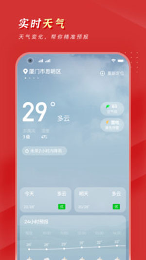 锦鲤万年历苹果版app下载