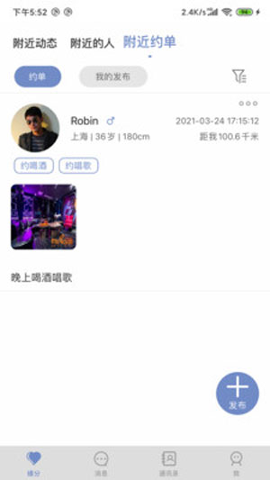 久鱼苹果版下载V1.3.5