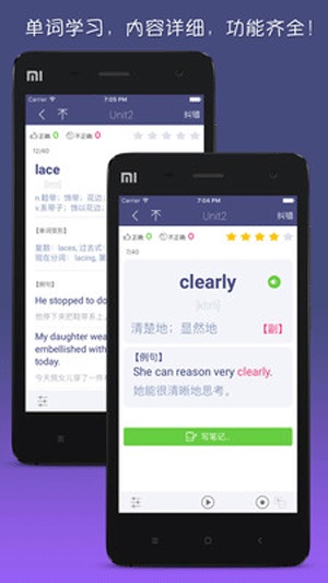 单词树背单词学习app下载安卓客户端