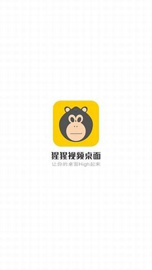 猩猩动态壁纸app免费版下载地址