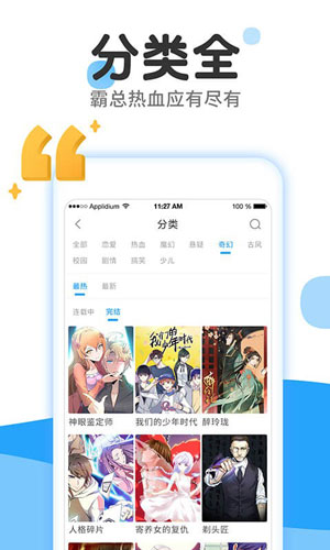 灵语漫画全彩漫画平台苹果版下载