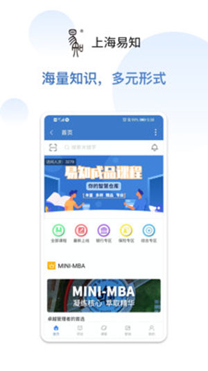 上海易知苹果版下载移动端