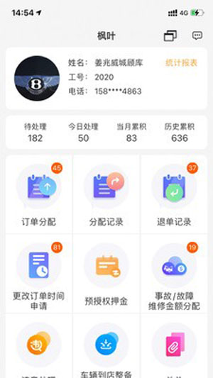 枫叶租车苹果版app下载