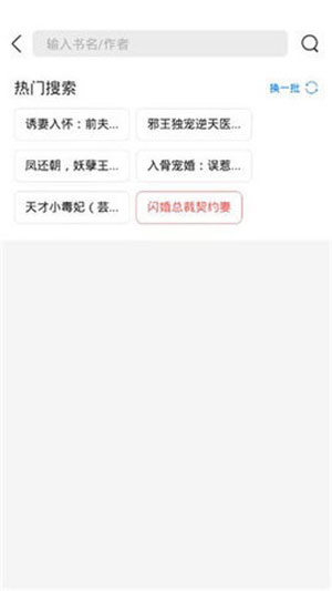 甜爱小说app苹果版下载