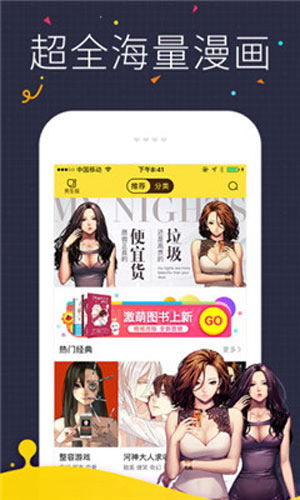 手机版下载侠漫画苹果app