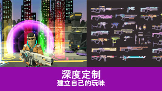 未来世界射击中文版下载