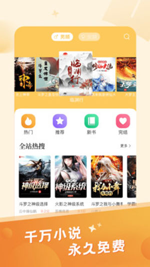 米趣免费小说苹果版app预约下载