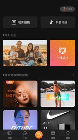 橙影最新版app下载