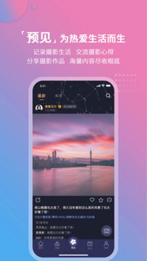 莉景天气app下载苹果版