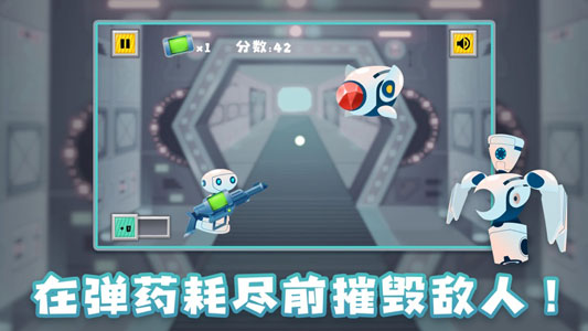 是你机器人中文版下载游戏