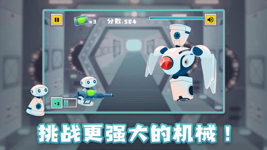 是你机器人中文版下载游戏