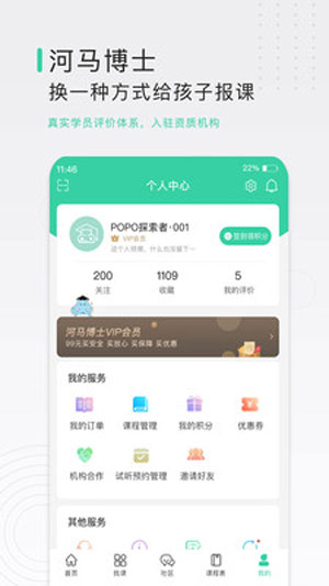 河马博士教育机构app下载