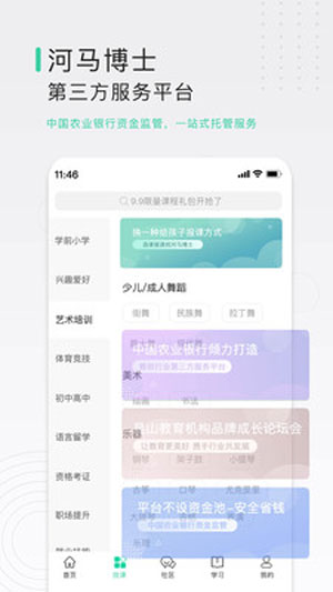 河马博士教育机构app下载
