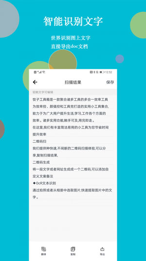 饺子工具箱实用工具app下载