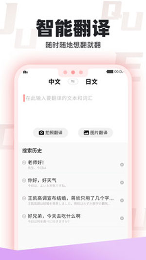 日语GO专业学习app