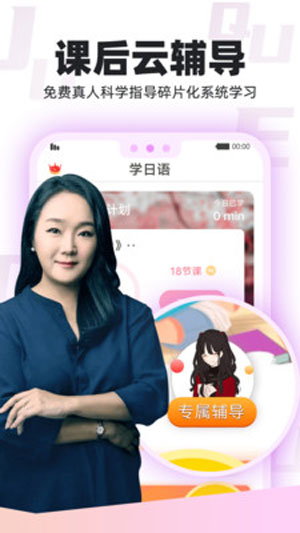 日语GO手机苹果版预约