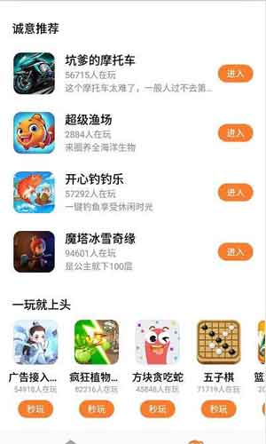 UP小游戏app下载安装