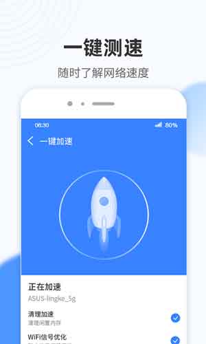 WiFi小雷达app下载苹果