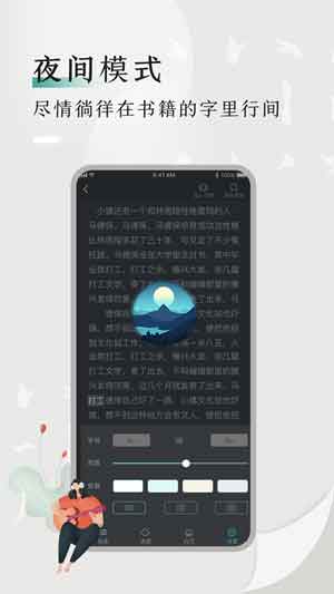 书鱼小说免费最新版app