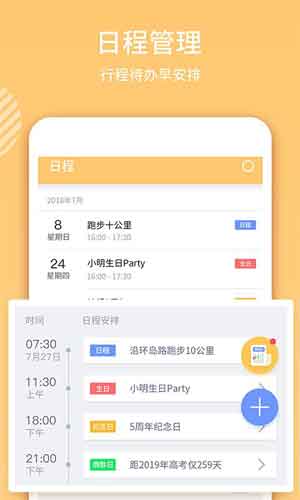 ios简简日历app下载