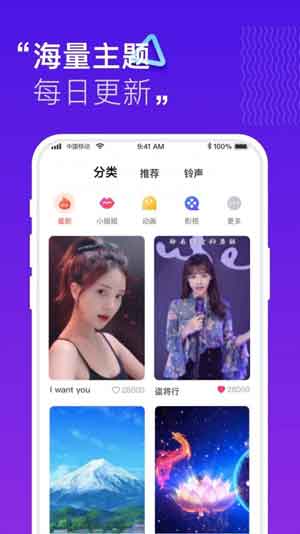 小迈来电秀安卓版下载app