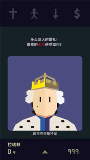 王权：陛下汉化版游戏下载