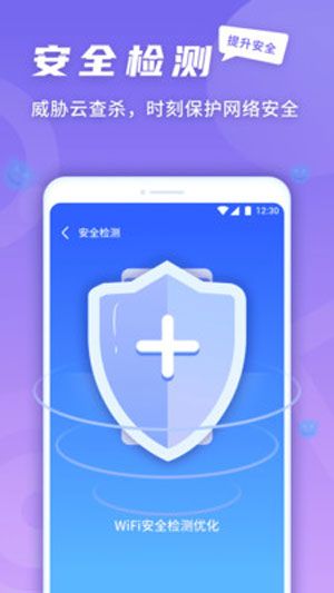 5G快连伴侣最新版app下载