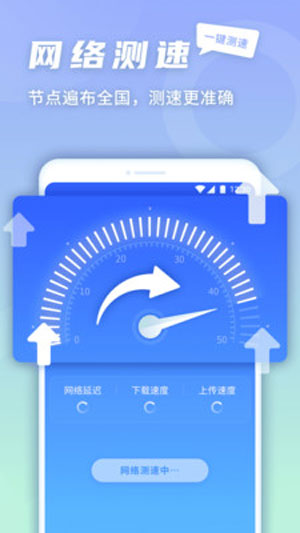 5G快连伴侣苹果版app预约下载