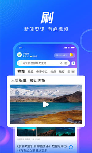 QQ浏览器苹果版精简版app下载