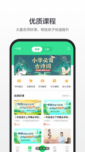 百度汉语在线学习手机版下载