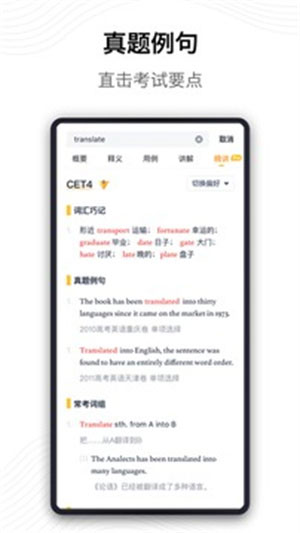 海词词典手机正版app下载
