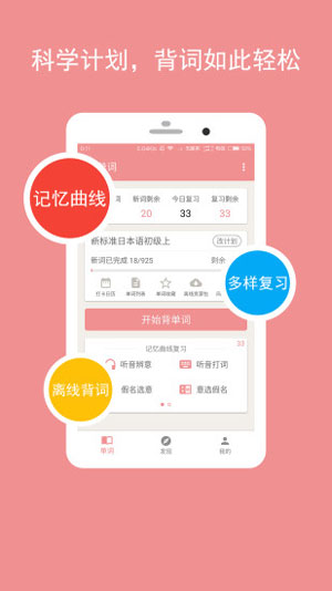 卡卡日语安卓正版app下载