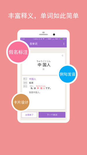 卡卡日语免登录苹果版app下载