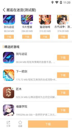 乐乐游戏盒子安卓新版app下载