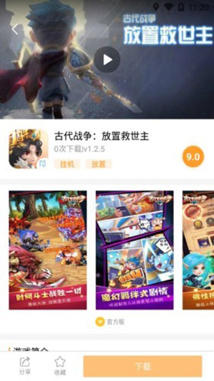 乐乐游戏盒子免费破解版app下载