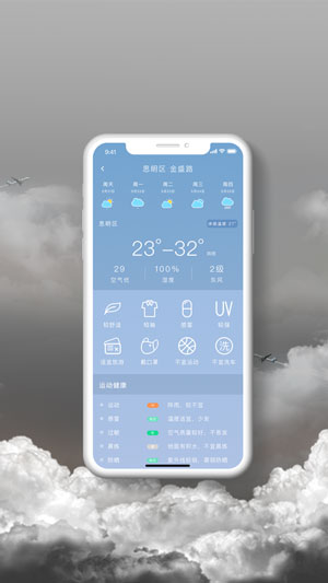 桌面天气预报安卓手机版app下载