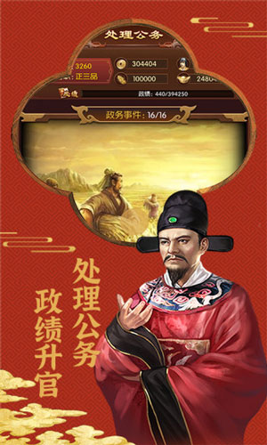 大唐皇帝最新版游戏预约