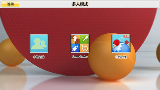 虚拟乒乓球中文版游戏下载