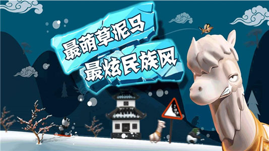 滑雪大冒险ios中文版下载