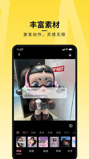 糖图相机安卓手机版app下载