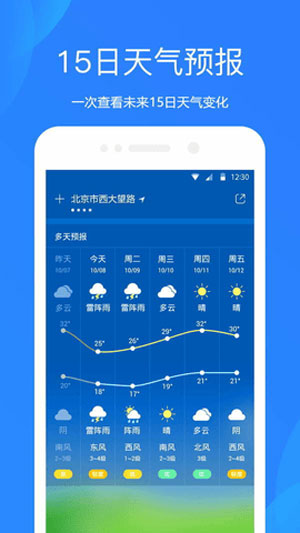 正点天气2021安卓版app下载